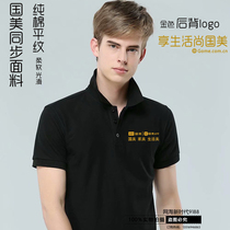 Gome electric work clothes custom printed logo lapel short-sleeved tooling high-end polo shirt advertising shirt overcoat T-shirt