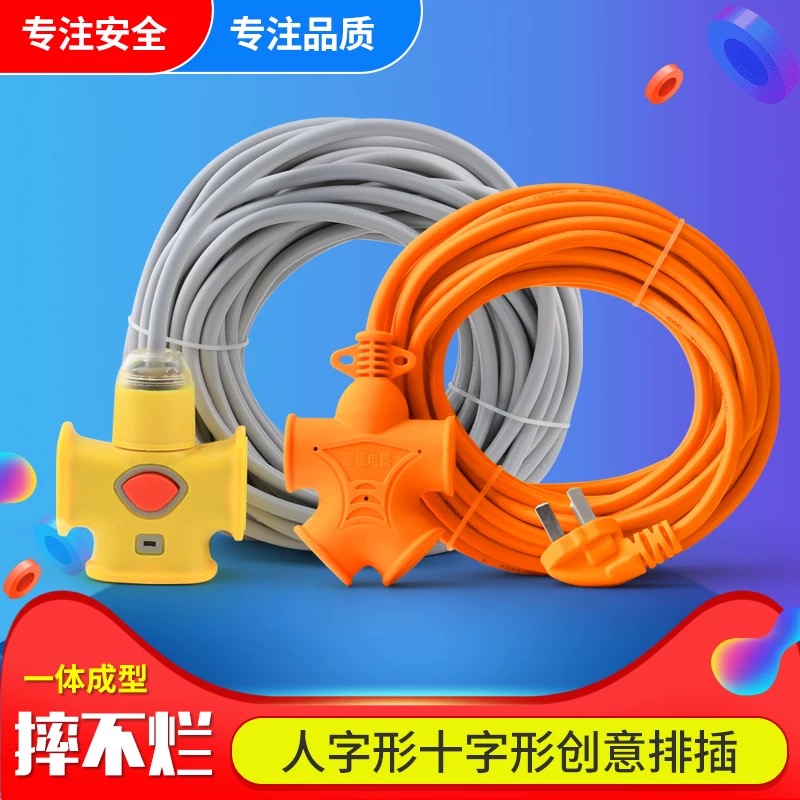 Electric car charging socket power extension cord plugging plug-board extension cord with extra-long line 10 20 30 m socket