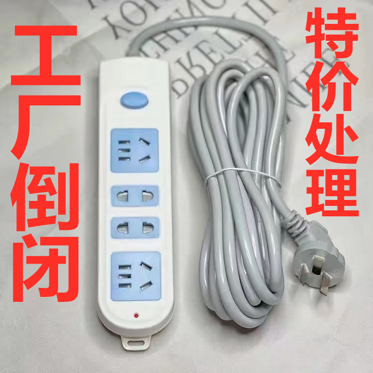 Small Bull Bull Pure Copper Bursting Socket with line Three-phase socket board multifunction without wire plugging wiring board Anti-lightning strike-Taobao