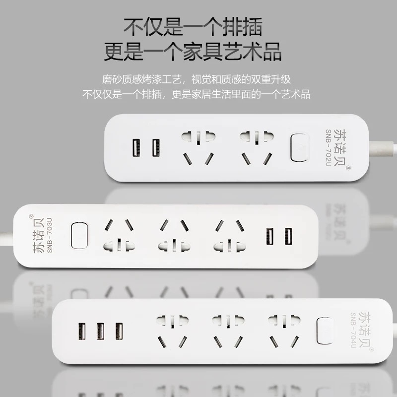 Multi-functional USB socket Rod Drain Magic Square long line plugging wireless extension cord portable intelligent towed wiring board