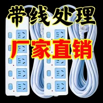 Pure copper socket board with wire household wiring board wireless drag line plug-in board seat high-power plug-in socket