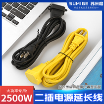 (Buy 2 get 1 free) Pure copper two-core extension cord socket two-pin plug board monitoring extension cord fan terminal board