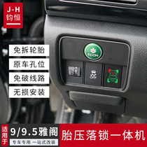 Suitable for nine generations of nine-and-half Benita Yaakaku tire pressure monitors 9 generations 9 5 Gen Yaaku modified tire pressure monitor