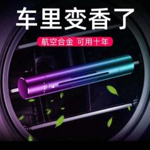 On-board Perfume Car Fragrant scent Durable Light Scent Air Outlet Solid Balm in the car Ornament Pendulum