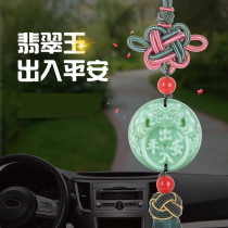 One-way Ping An auto pendant upscale Female rearview mirror car Hanging Accessories Jade New Internet Red Vehicular Mens Hangover Accessories
