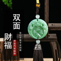 Car Pendant Jade Access to Ping An High-end Hanging Accessories Car Decorative in car Creative Men And Women Pendant