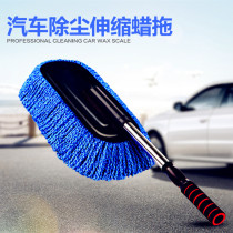 Car Duster Brushed Mop Mop Wipe Car Wax Trailing Brush Sweep Ash Dust Removal Tool Car Carwash God Cleaner Cleaning Supplies