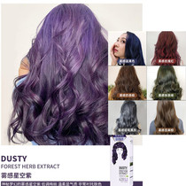 Taiwan sofei Shu Fei Hair Dye Pure Plant Foam Hair Dye Hair Dyeing at Home Dyeing Starry Sky Purple Haze Blue