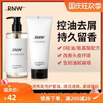 rnw shampoo anti-itching oil fluffy long-lasting fragrance amino acid shampoo female official flagship store