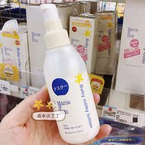 Japan MamaKids Infant Baby Moisturizing Emollient Body Milk without additives and Low irritation 150ml