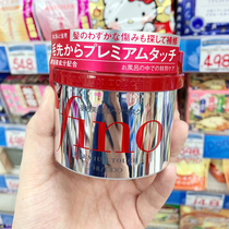Japan Shiseido Fino hair film free of steam and reverse film high permeability improve frizz repair dry and nourish hair