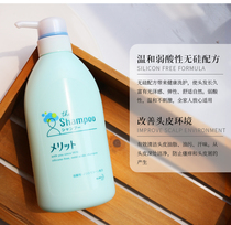 Japanese kao merit national shampoo oil control fluffy soft and no silicone oil weak acid 480ml