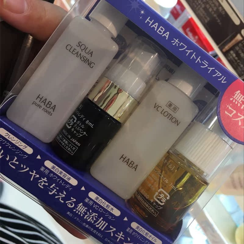 日本实惠HABA旅行套装小样 VC水+雪白精华+卸妆+精华油