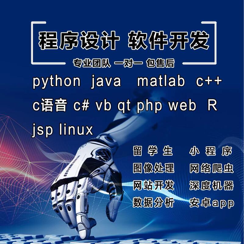 Python Code Writing, Java Code, C++ Programming, C Language, C # Android Matlab Writing Services Php Microcontroller Vbqt