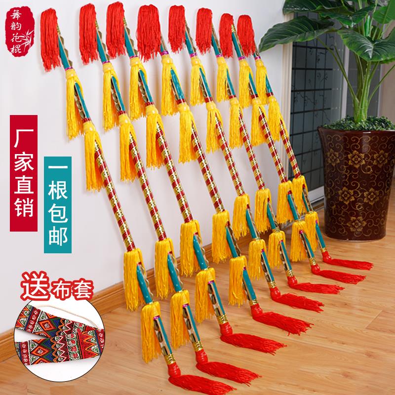 Square dance a money rod even sound flower stick lotus Xiang dance overlord whip money stick copper money rod lotus box movement