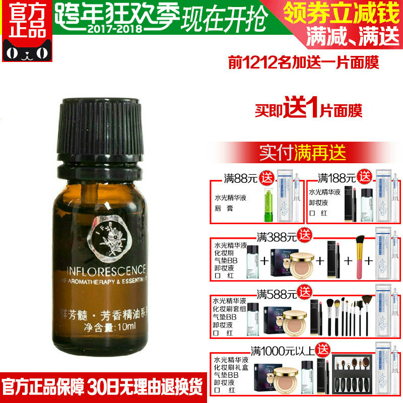 包邮专柜正品群芳髓C001薰衣草精油10ml