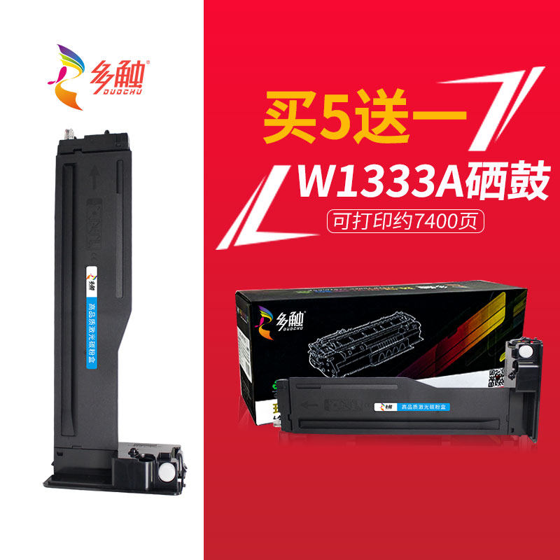 Multi-touch suitable for HP W1333A powder box MFP M437n M437nda M439n M439nda photocopier toner box m436n CF2