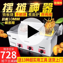 Typaoli Gas Pickle Oven Fried Oven All-in-one Commercial Hand Grab Cake Machine Iron Plate Burning Equipment Gas Fried Boiler