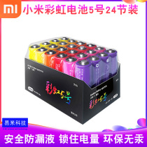 Xiaomi Rainbow Battery Purple Rice ZMI Alkaline No. 5 Battery 24 for Childrens Toys Mouse Environmental Dry Battery