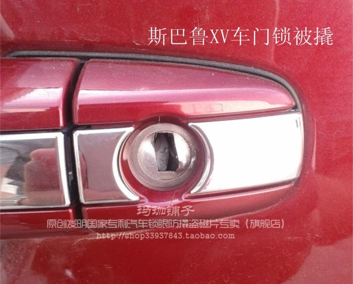 (bộ cửa) Subaru Forester xe khóa lỗ khóa lỗ khóa chống trộm chống trộm từ khóa vô hình - Âm thanh xe hơi / Xe điện tử