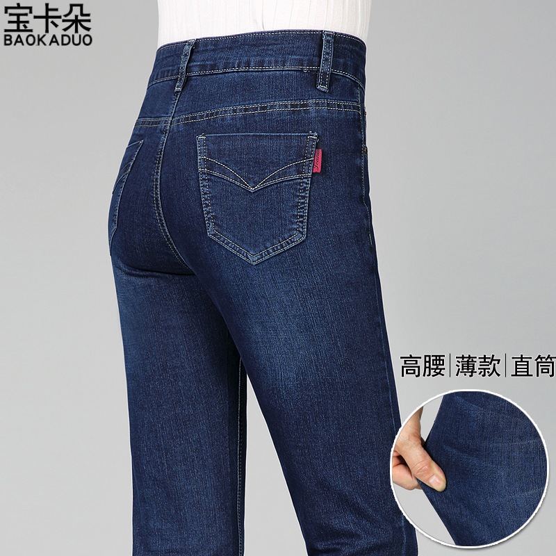 Mom's Straight-Leg Jeans for Women, Spring High-Waisted, Loose, Slimming, Stretchy, Casual, Middle-Aged Long Pants, Spring and Autumn, Plus-Size Women's Pants