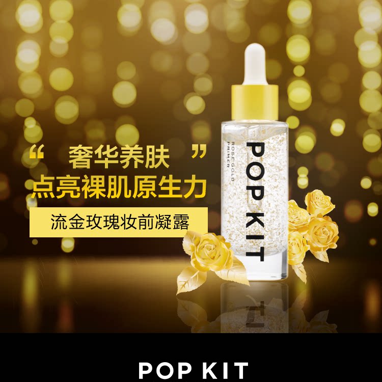 POP KIT Chảy Vàng Rose Trang Điểm Ngưng Tụ Cô Lập Chất Dưỡng Ẩm Da Tươi Sáng Pre-Essence tip concealer