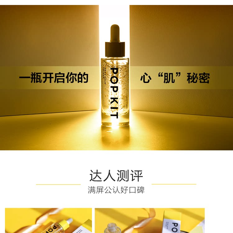 POP KIT Chảy Vàng Rose Trang Điểm Ngưng Tụ Cô Lập Chất Dưỡng Ẩm Da Tươi Sáng Pre-Essence tip concealer