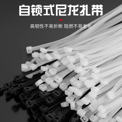Nylon cable ties, plastic binding straps, cable ties, bundle ties wholesale, cable ties tensioner, high-strength fixing buckle, black bundle