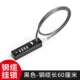 Стальной кабель блокировки Black-60 CM Long-Four-Bit Password