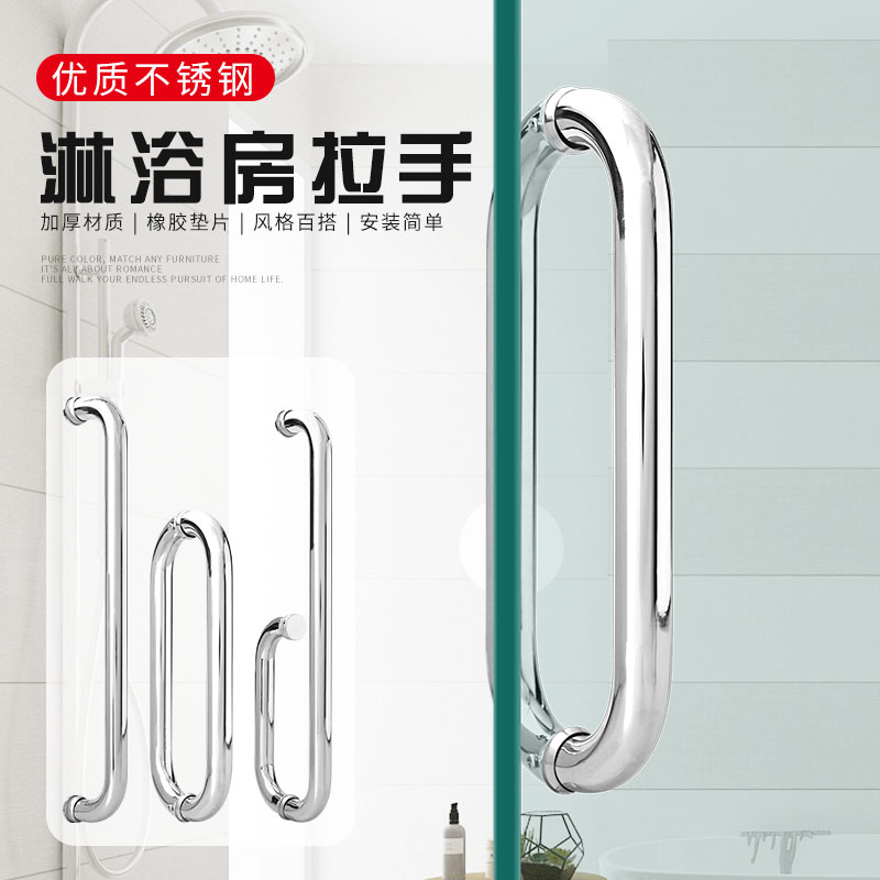Bathroom glass door handle shower room handle sliding door toilet tempered handle push pull stainless steel shower grab rail