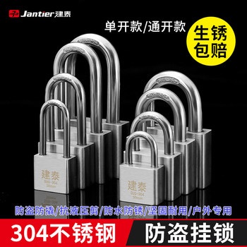 304 Stainless Steel Door Lock Padlock Lock Head Lock Set Outdoor Waterproof Rust-Proof Dormitory Household Lock