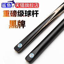 Shark (Shark)Black card billiard club Small head Chinese black 8 clubs Billiards clubs Snooker clubs