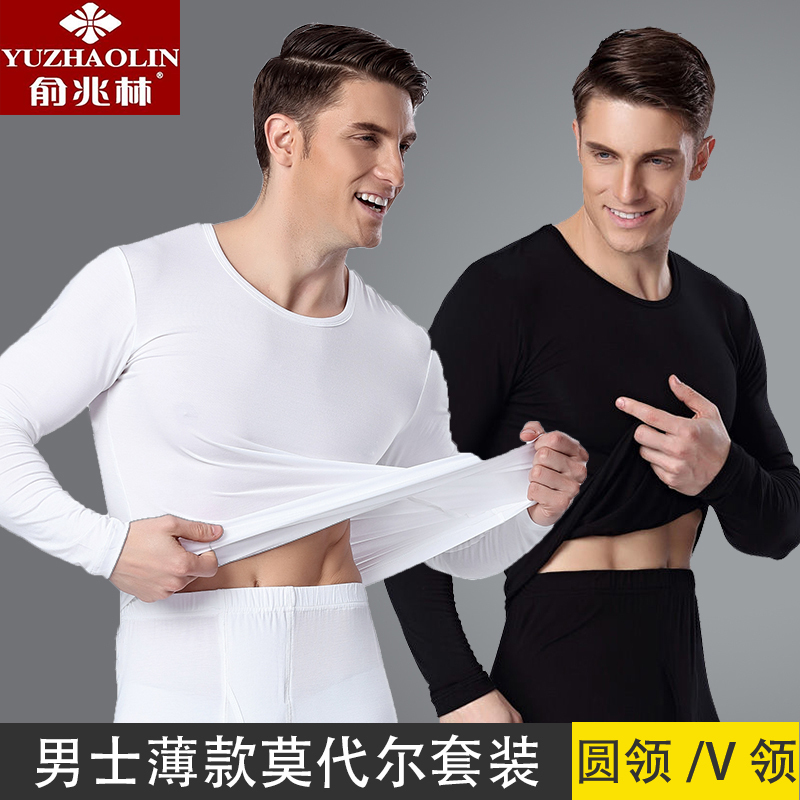 Yu Zhaolin Men's Autumn Clothing Set, Thin Modal Base Layer Cotton Thermal Shirt, Slim Fit, White, Stretchy, Warm Underwear