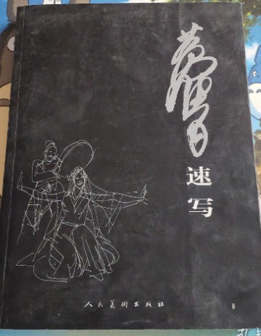 中国書道 中国書画 黄胄動物作品 ロバ紙本画 長さ約69cm 幅約