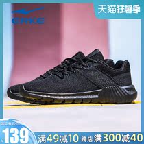 Hongxing Erke sports shoes mens summer all-black soft-soled Red Star flagship official website lightweight soft-soled running shoes