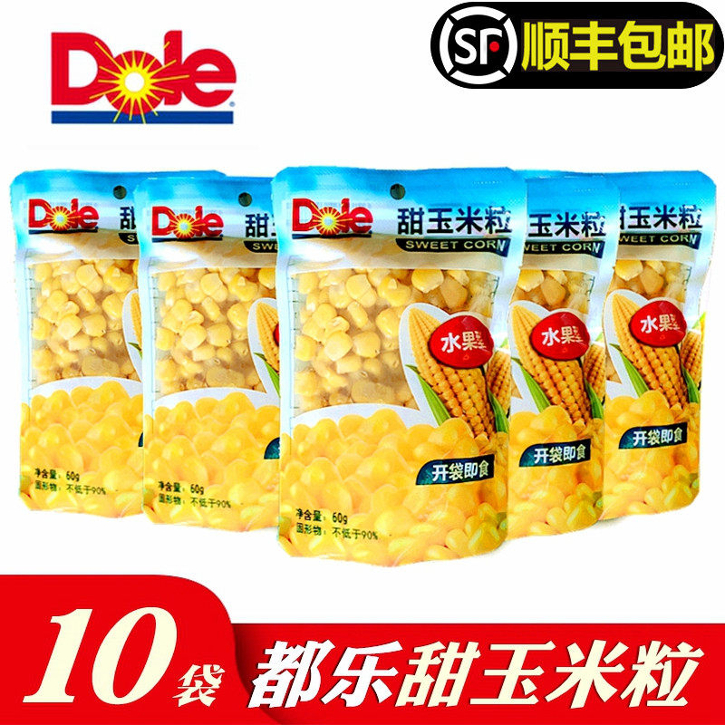 Dole Sweet Corn Kernels 10 bags open bag Ready-to-eat baby food Dole non-genetically modified fruit sweet corn