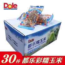 Dole Northeast color waxy corn cob whole Box 30 vacuum packed fresh vegetables Dole non-GMO corn