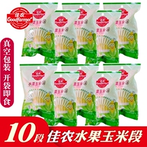 Jiannong fruit corn Segment 10 vacuum packaging open bag ready-to-eat non-GMO fresh sweet corn segment 100G segment