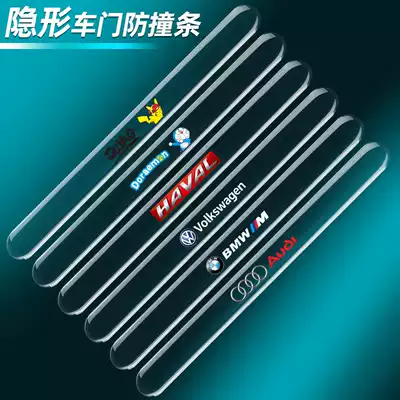 Door anti-collision strip anti-scratch artifact decoration door side rear mirror border protection car sticker Car supplies Daquan