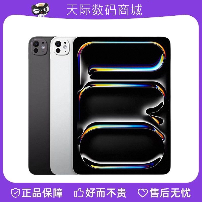 (Новинка 2025 года) Apple 11/13-дюймовый iPad Pro M5, новая версия для Национального банка США, версия для Гонконга. Изображение 1