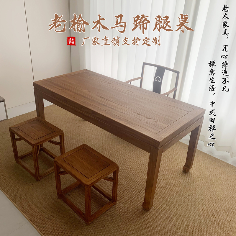 Old Elm Wood Solid Wood Horseshoe Table Tea Table Dining Table Desk Large Board Table Vintage Homestay Door Panel Table New Chinese Style Old Wood Table Old Elm Wood Solid Wood Horseshoe Table Tea Table Dining Table Desk Large Board Table Vintage Homestay Door Panel Table New Chinese Style Old Wood Table