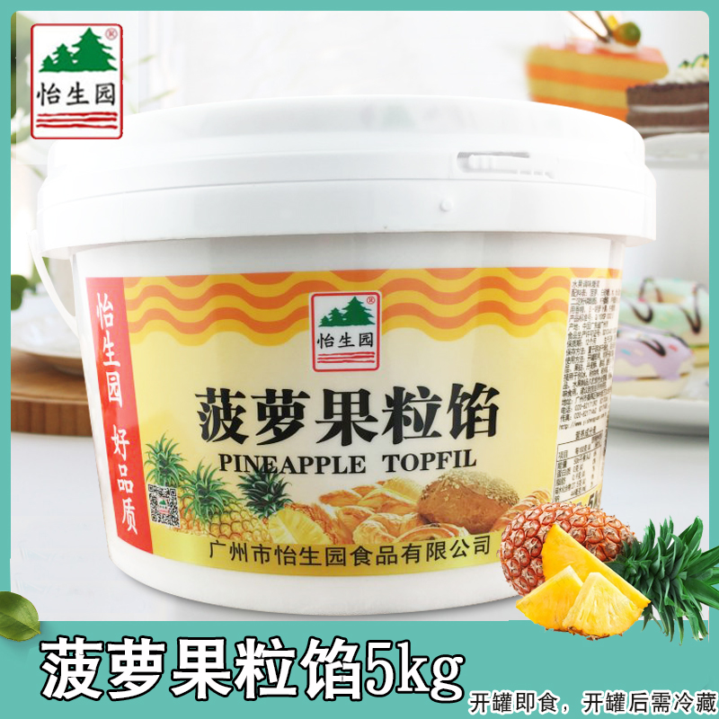 Pleasant Garden Pinewood Pineapple Fruit Grain Filling 5kg Pineapple Jam Jam Fruit Filling Cake Bread Egg Tarot West Point Sandwich Decoration