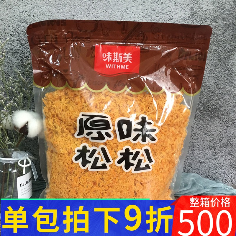 Taste SUS meat pine 1kg original taste meat Pink No. 1 2 2 baking egg yolks crisp green group sushi bread meat pine special price