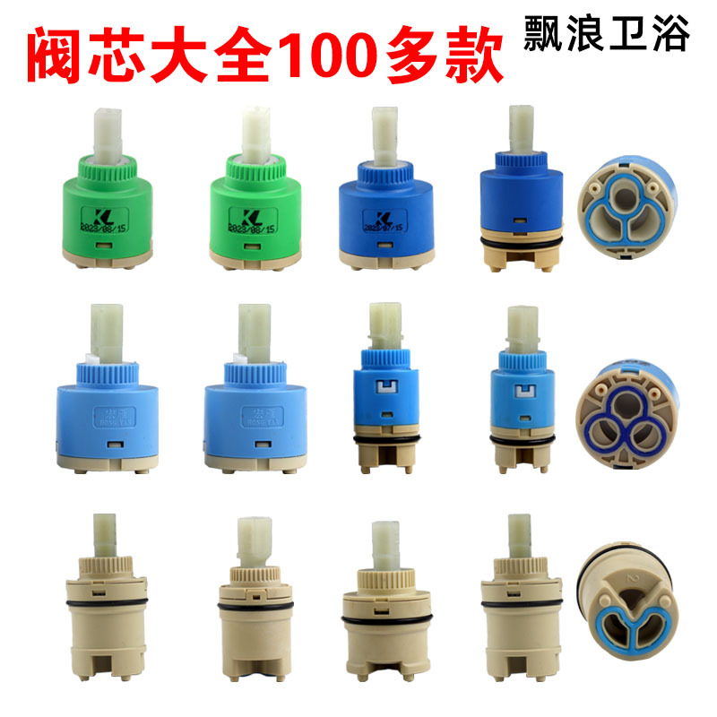 Universal Shower Faucet Valve Core Accessories, Hot and Cold Three-Speed Switch Knob, Three-Way Four-Way Diverter Valve, Universal