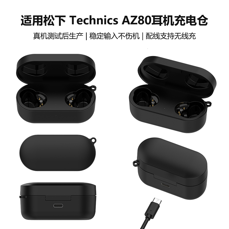 Suitable for Panasonic Az80 Earphone Charging Case, Technics Az80 Bluetooth Earphone Replacement Charging Case, Wireless Charging Suitable for Panasonic Az80 Earphone Charging Case, Technics Az80 Bluetooth Earphone Replacement Charging Case, Wireless Charging