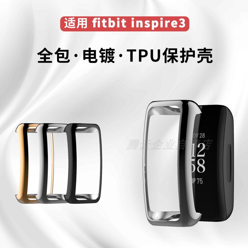 Suitable for Fitbit Inspire3 Protective Case, Inspire2 All-Inclusive Anti-Fall Watch Case, Electroplated Anti-Scratch Transparent Case