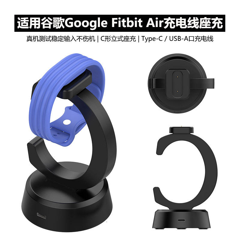 Suitable for Google Fitbit Air Charging Stand, Fitbitair Bracelet Magnetic Charging Cable