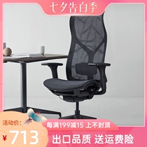 Yichao office chair comfortable and sedentary can lie down simple study swivel chair lifting breathable ergonomic computer chair household