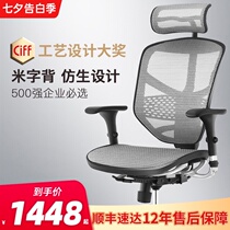 Baoyou Jinzhuo B-HAM computer chair Home game gaming chair Student net chair Waist protection ergonomic office chair