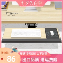 Keyboard bracket Ergonomic under-table drawer slide keyboard Computer desktop extension mouse tray rotating bracket